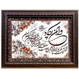 تابلو فرش ماشینی وان یکاد 1200 شانه — تصویر ۳