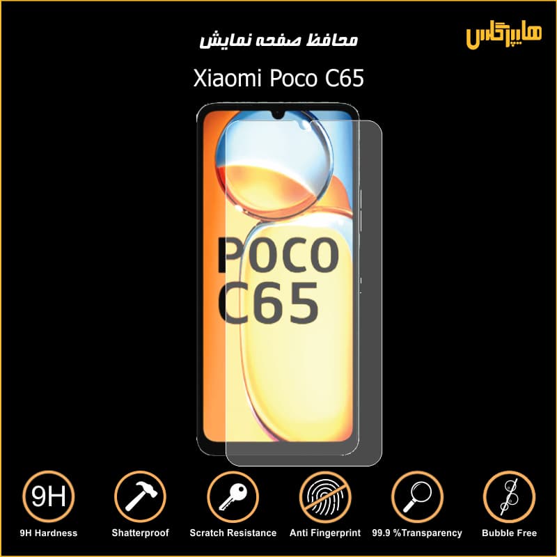 درب پشت گوشی شیائومی Xiaomi Poco C65 — تصویر ۳
