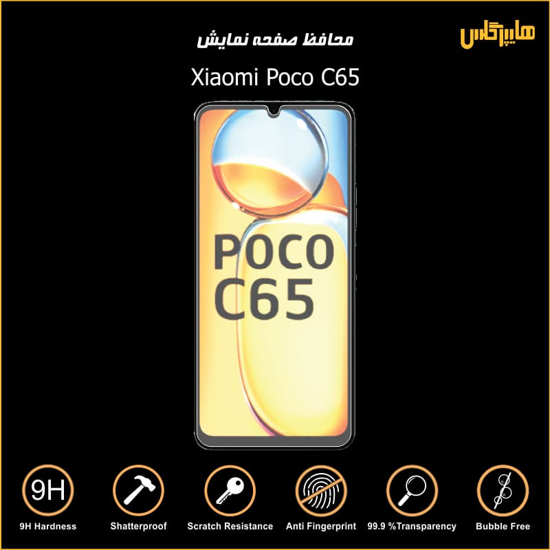 درب پشت گوشی شیائومی Xiaomi Poco C65 — تصویر ۵