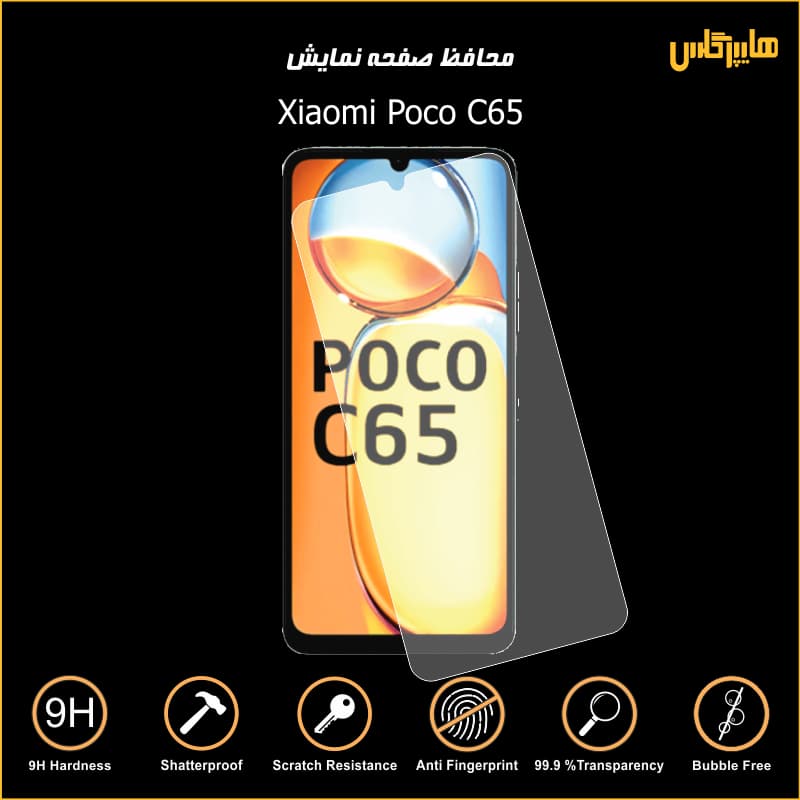 درب پشت گوشی شیائومی Xiaomi Poco C65 — تصویر ۴
