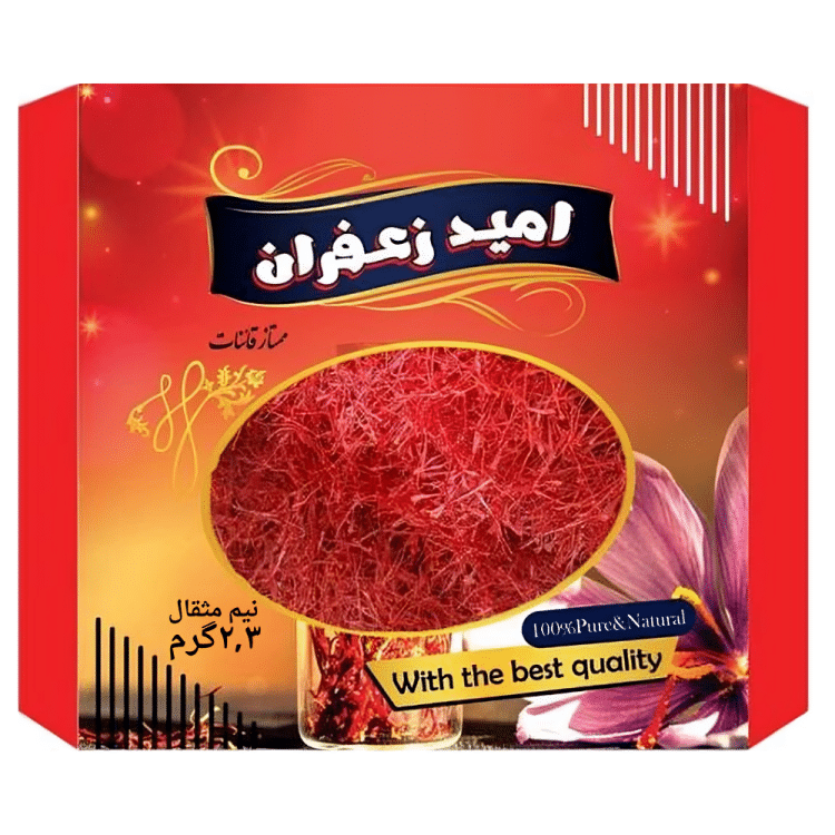 زعفران نگین اصل قائنات امید زعفران 2.3 گرم | ضمانت بازگشت وجه