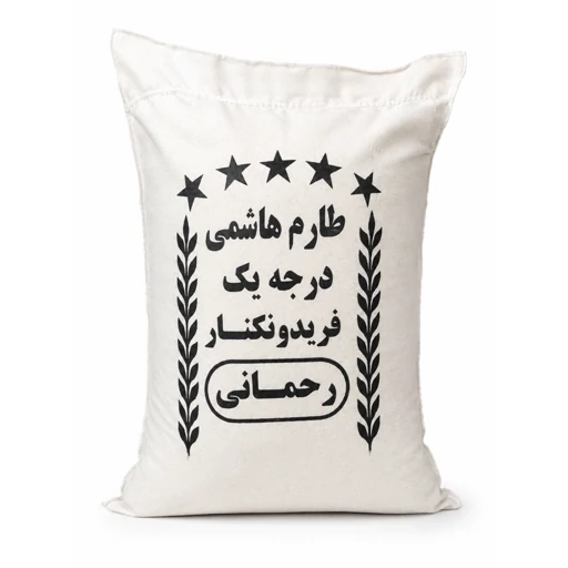برنج طارم هاشمی 1 کیلوگرم