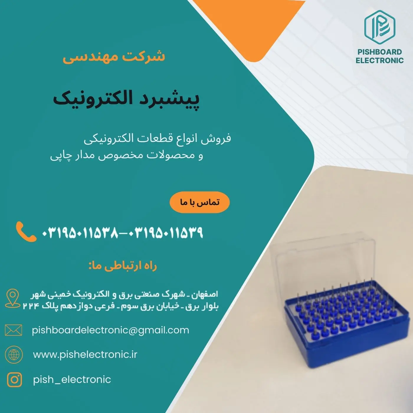 مته فرز روتر PCB کارباید | مناسب CNC و برد مدار چاپی — تصویر ۳