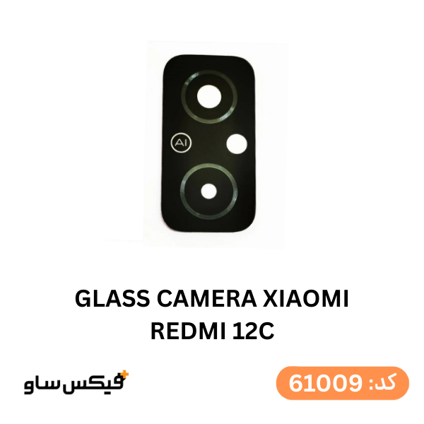سنسور اثر انگشت گوشی شیائومی Redmi 12C — تصویر ۳
