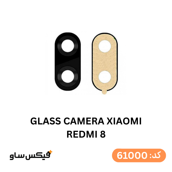 سنسور اثر انگشت گوشی شیائومی اصلی Redmi 8