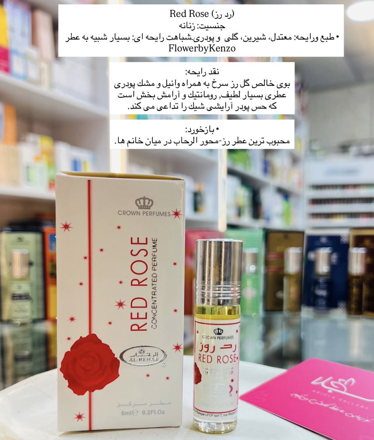 عطر رولی رد رز red rose شرکت الرحاب ۶ میل — تصویر ۲