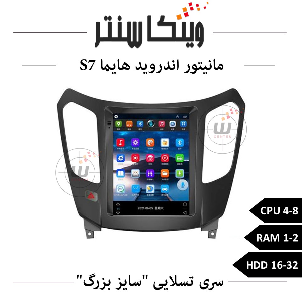مانیتور اندروید هایما S7 مدل تسلایی — تصویر ۲