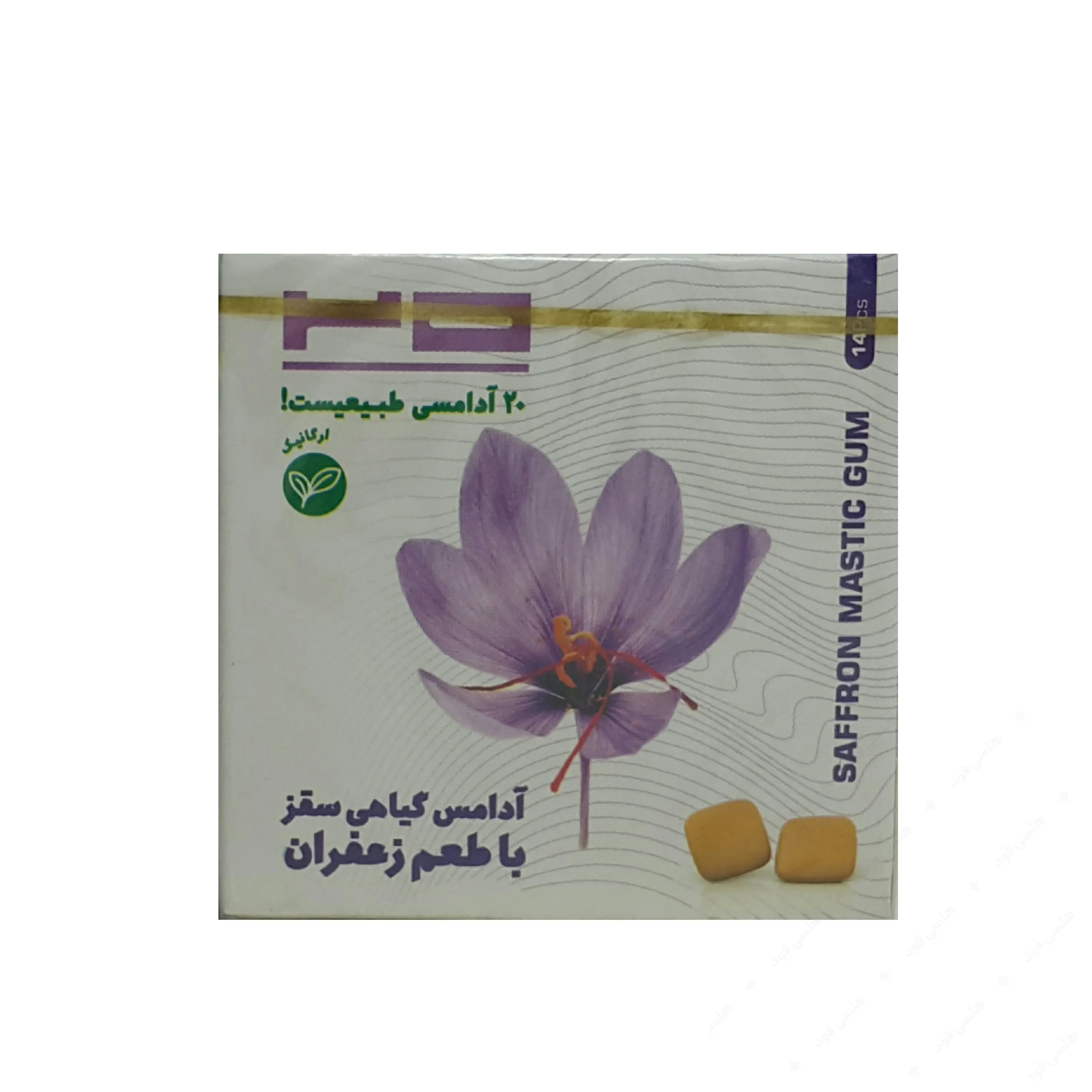 آدامس زعفران 20 — تصویر ۲