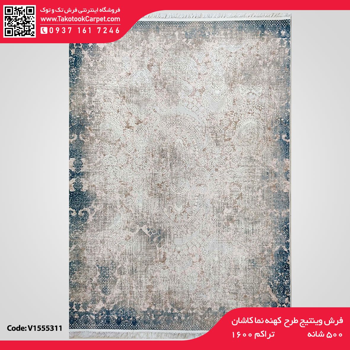 فرش وینتیج طرح کهنه نما کاشان — تصویر ۲