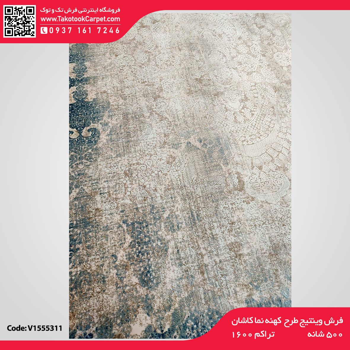 فرش وینتیج طرح کهنه نما کاشان — تصویر ۴
