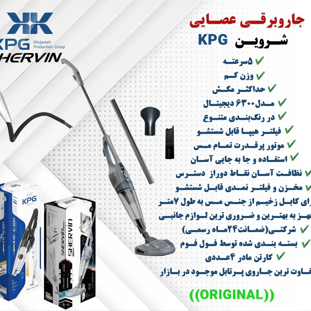 جاروبرقی عصایی پرتابل برند KPG — تصویر ۳