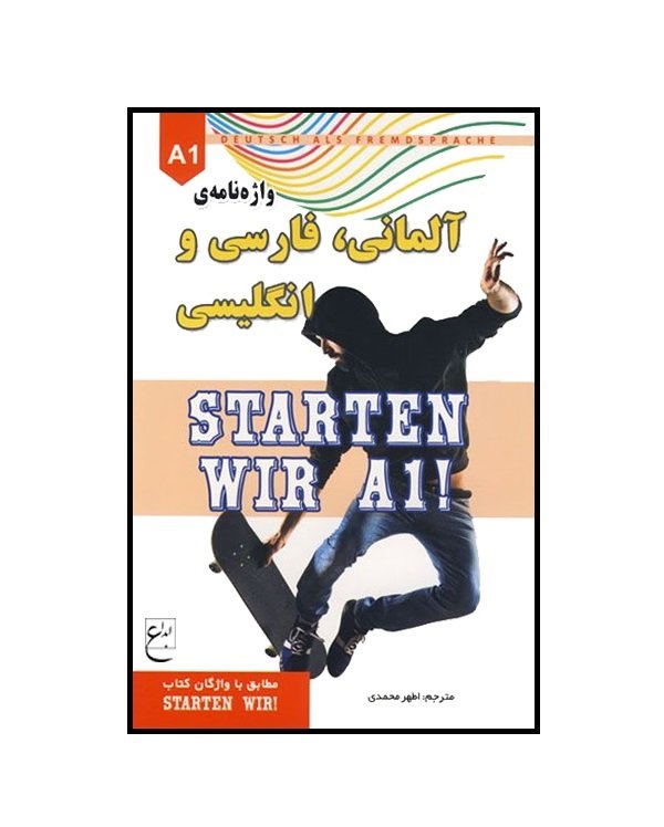 کتاب Starten Wir A1 — تصویر ۶