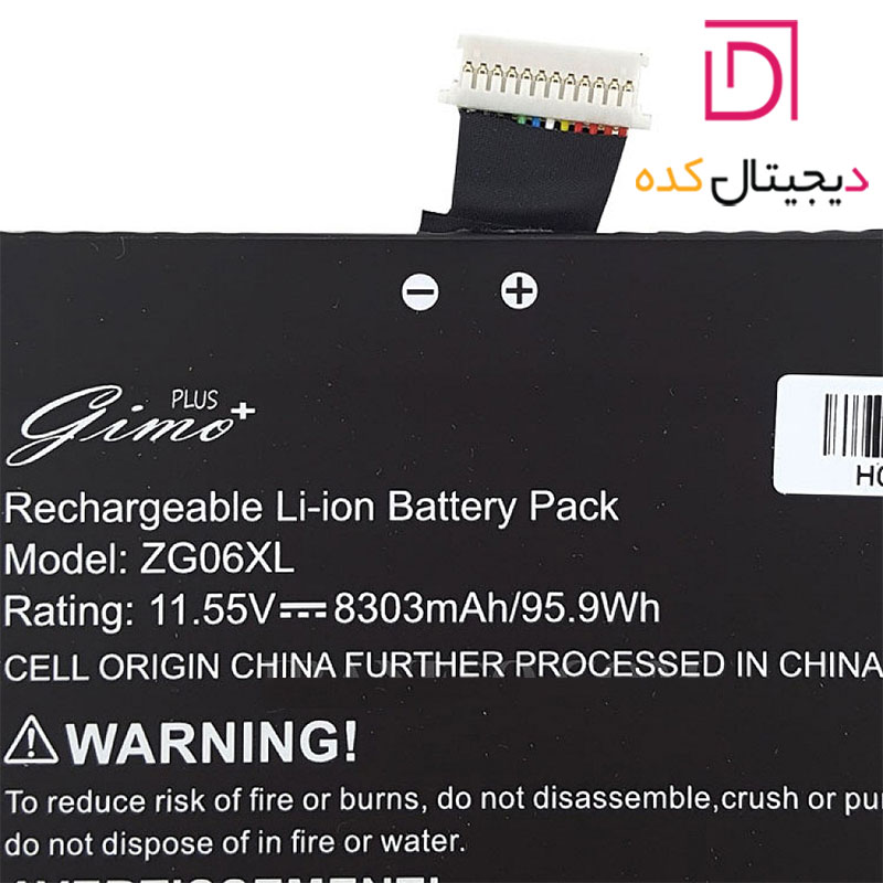 باتری لپ تاپ اچ پی HP ZBook Studio G5 | برند Gimo Plus | ظرفیت 8303 | 95.9 وات | ZG06XL — تصویر ۵