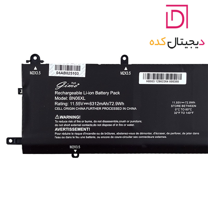 باتری لپ تاپ اچ پی HP Spectre X360 15-EB | برند Gimo Plus | ظرفیت 6312 | 72.9 وات | BN06XL — تصویر ۴