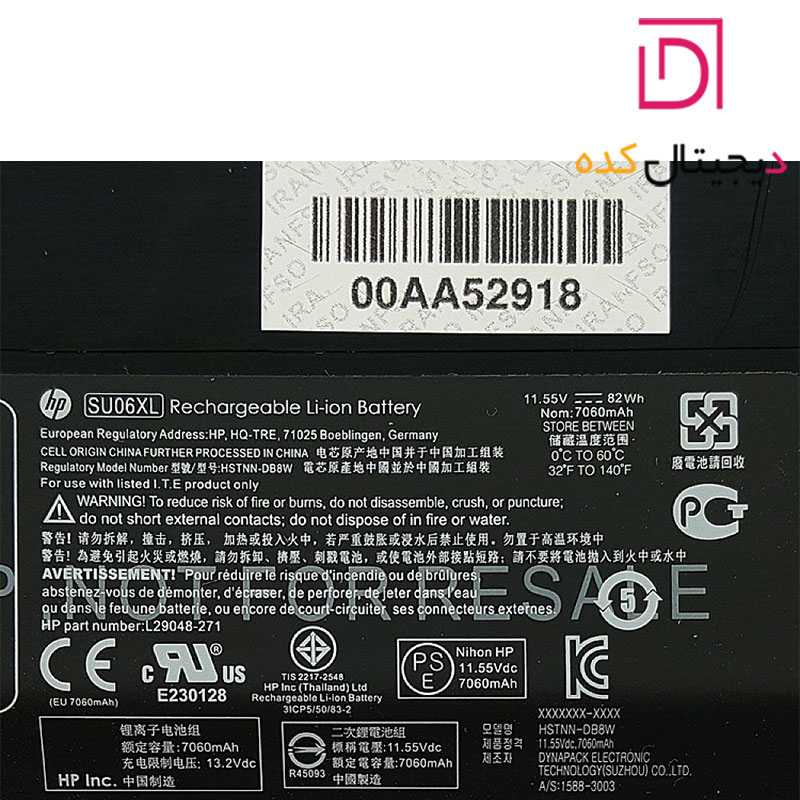 باتری داخلی اورجینال لپ تاپ اچ پی HP Spectre 15-DF | برند HP | ظرفیت 7060 | 82 وات | SU06XL — تصویر ۷