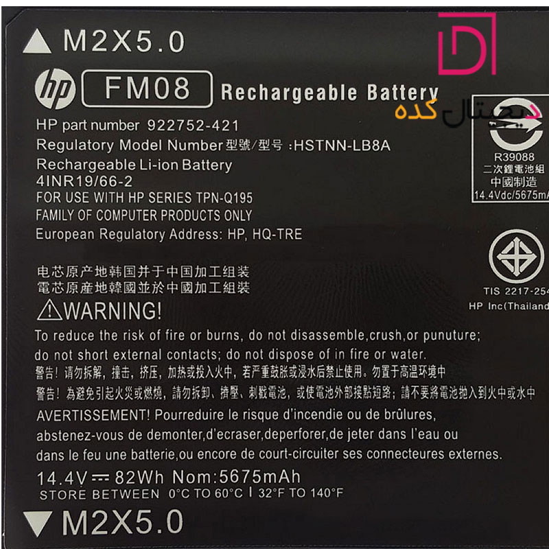 باتری داخلی لپ تاپ اچ پی HP Omen 17-AN | برند Gimo Plus | ظرفیت 5675 | 82 وات | 16 پین — تصویر ۳
