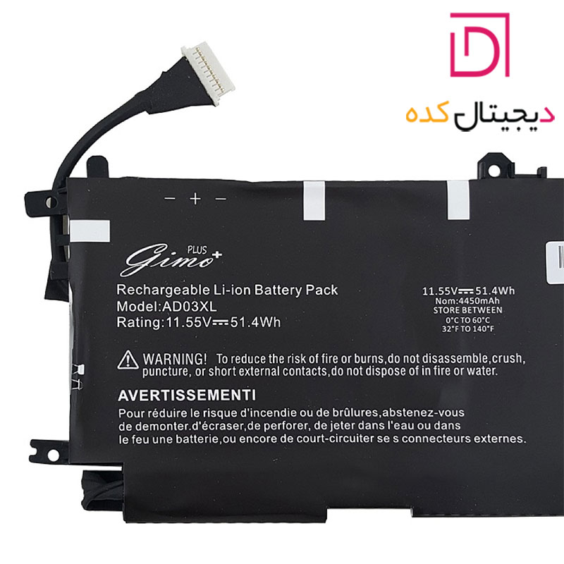 باتری لپ تاپ اچ پی HP ENVY 13-AD | برند Gimo Plus | ظرفیت 4450 | 51.4 وات | AD03XL — تصویر ۵