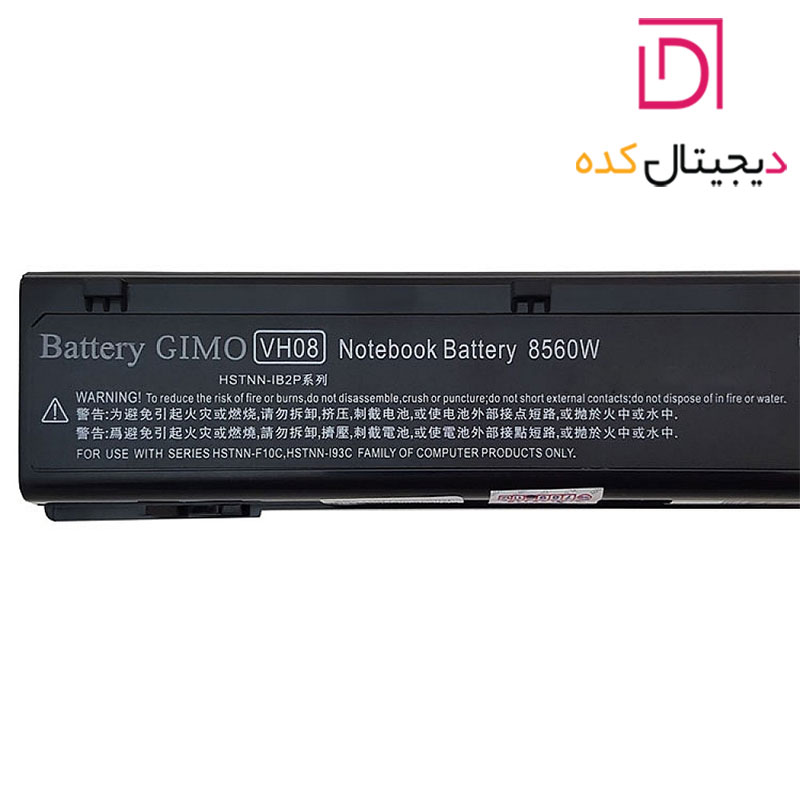 باتری لپ تاپ اچ پی HP EliteBook 8560-8570-8760 | برند GIMO | ظرفیت 4000 | 45 وات | 8 سلول — تصویر ۴