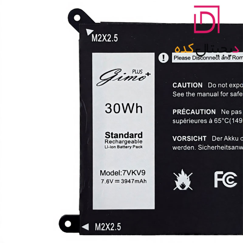 باتری لپ تاپ دل مدل Laptop Dell XPS 12 9250 | برند Gimo Plus | ظرفیت 3947 | 30 وات | 7VKV9 — تصویر ۴