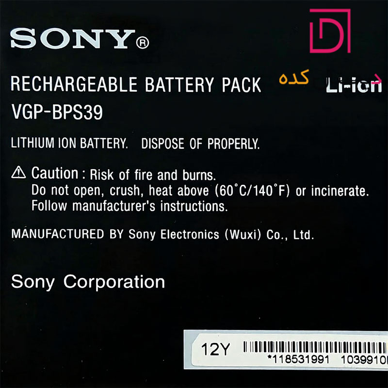 باتری داخلی لپ تاپ سونی Sony BPS39 | برند Sony | ظرفیت 3000 | 23 وات | 7.5 ولت — تصویر ۷