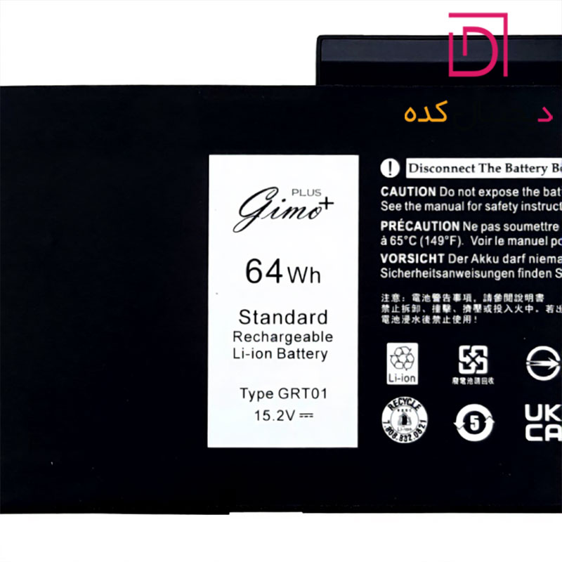 باتری داخلی لپ تاپ دل Dell Latitude 5421-5431-5521 | برند Gimo Plus | ظرفیت 4000 | 64 وات | 4 سلولی — تصویر ۷