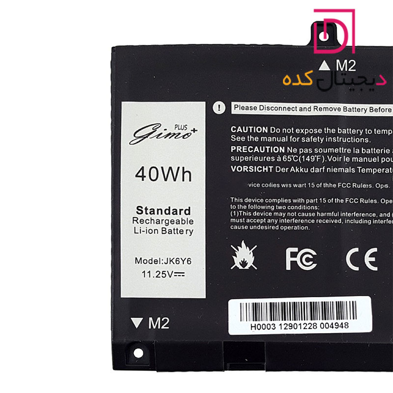 باتری لپ تاپ دل Inspiron 5301_JK6Y6_Type A Gimo Plus — تصویر ۷