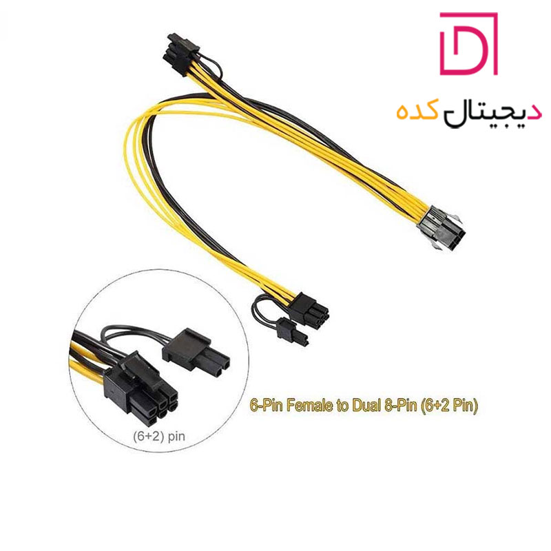 کابل ۶ پین مادگی گرافیک به دو نری ۶+۲ گرافیک — تصویر ۳