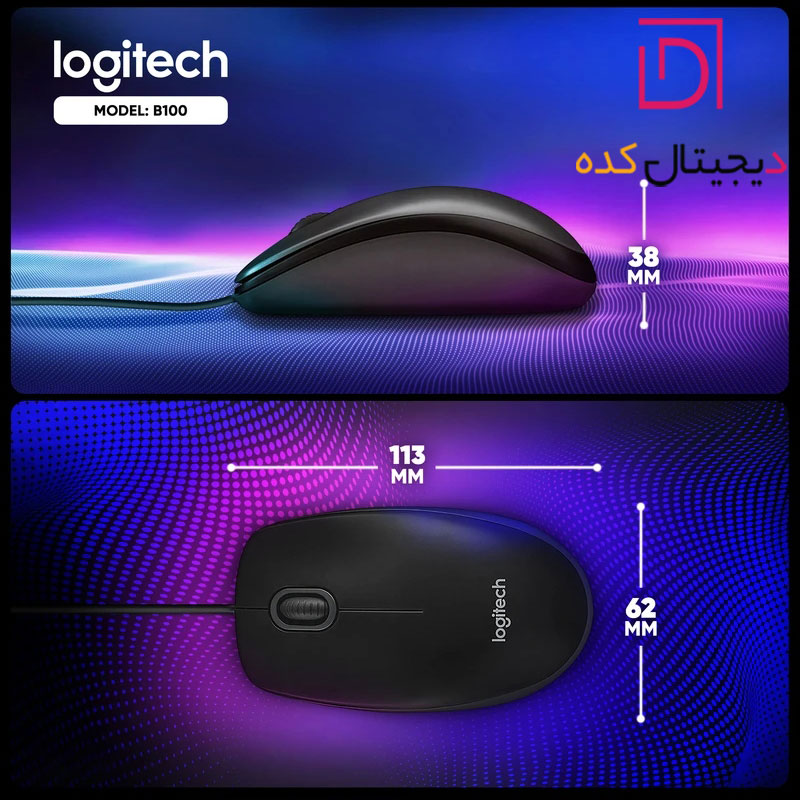 ماوس لاجیتک مدل B100 — تصویر ۶