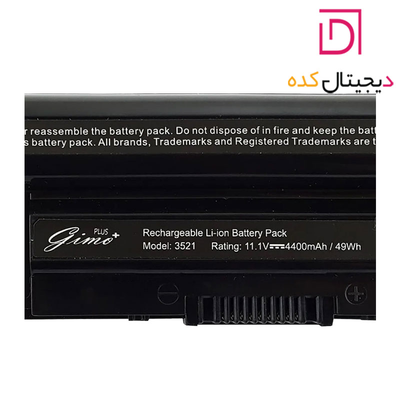 باتری لپ تاپ دل مدل Dell Inspiron 3521 | برند GIMO | ظرفیت 4000 | 45 وات | 6 سلول | G019Y , MR90Y , T1G4M — تصویر ۴