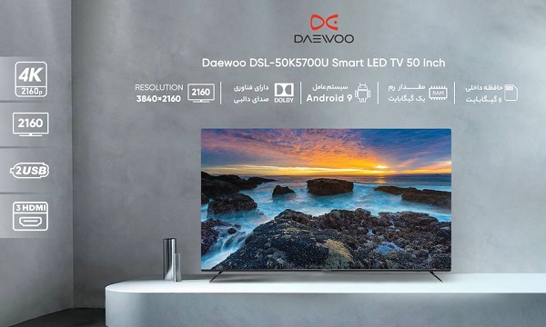 تلویزیون ال ای دی هوشمند دوو مدل DSL-50K5700U سایز ۵۰ اینچ — تصویر ۳