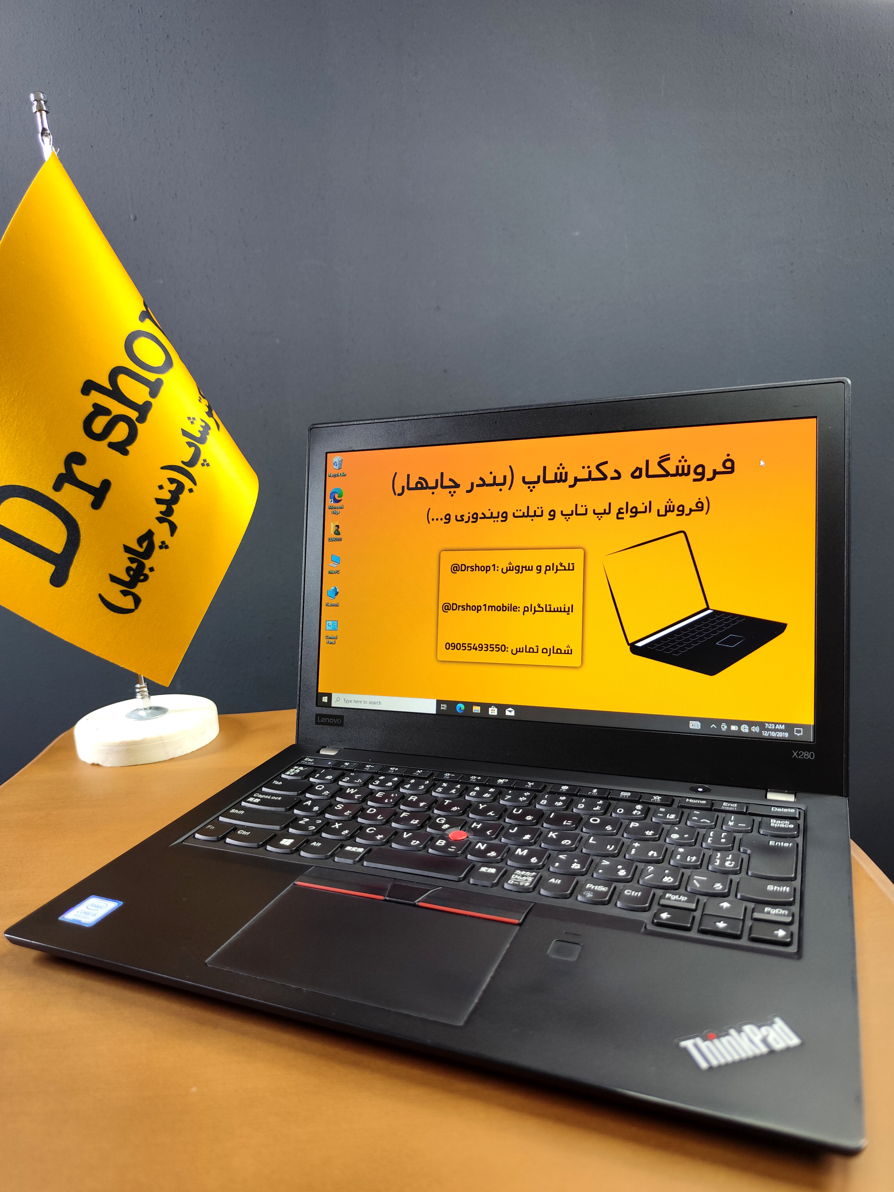 لپ تاپ 14 اینچی لنوو | مدل Thinkpad X280 | پردازنده Core i5 نسل 8 | رم 8GB | حافظه 256GB SSD