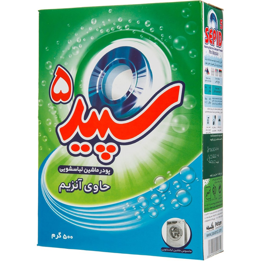 پودر لباسشویی ماشینی سپید مدل پنج آنزیم – ۵۰۰ گرمی | فوق لکه‌بر با رایحه دریایی — تصویر ۳