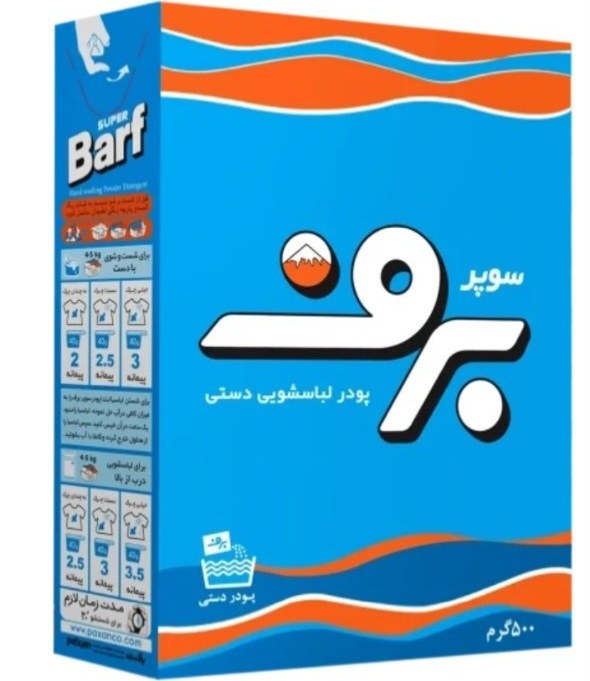 پودر رختشویی دستی برف – ۵۰۰ گرمی | قدرت پاک‌کنندگی بالا و چندمنظوره — تصویر ۲