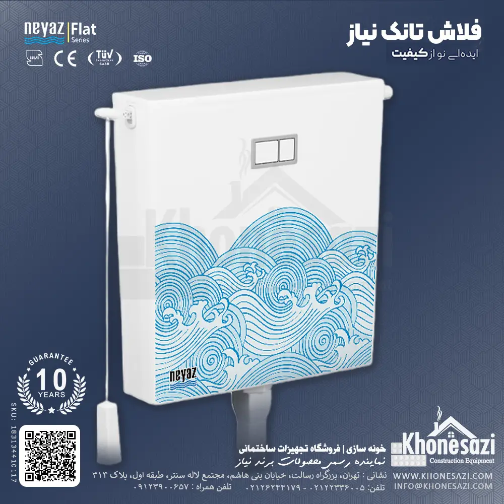 فلاش تانک نیاز مدل موج — تصویر ۳