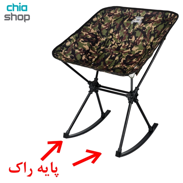 پایه راک صندلی اتم مجیکمپ — تصویر ۳