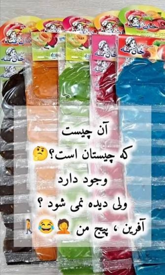 تمر آلوچه خان ننه آویز بسته 10 عددی