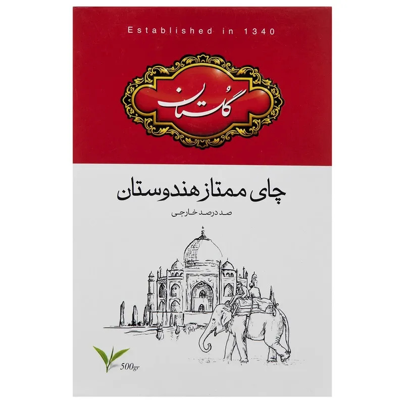 چای سیاه گلستان ممتاز هندوستان (۵۰۰ گرم) — تصویر ۳