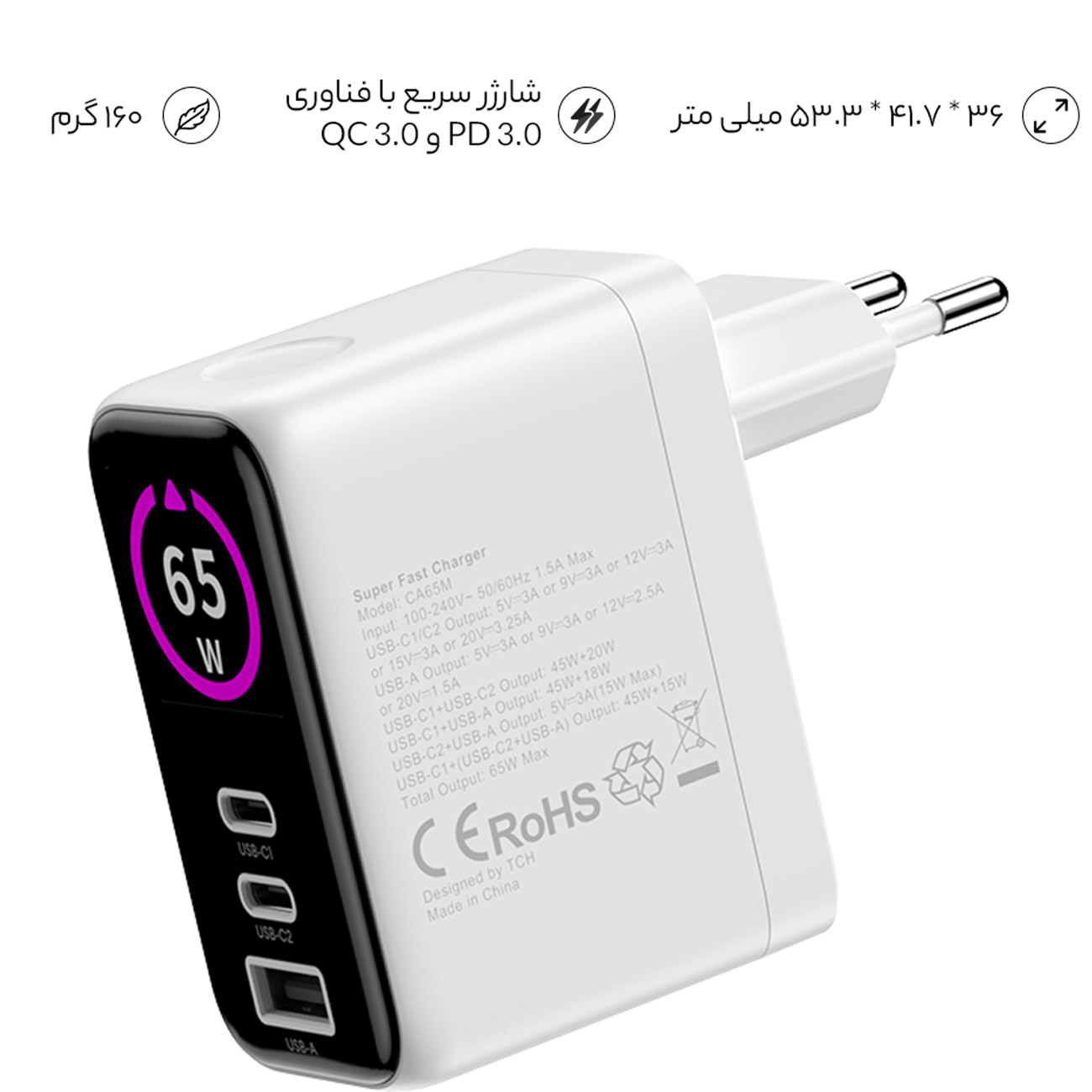 شارژر دیواری تی سی اچ TCH مدل CA65M GaN سه پورت 65 وات — تصویر ۴