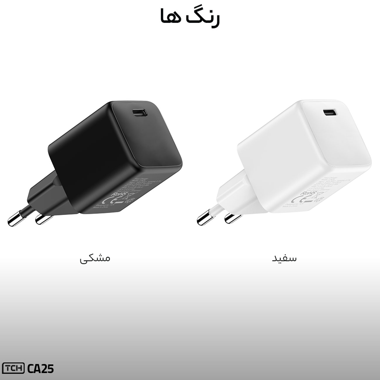 شارژر دیواری تی سی اچ TCH مدل CA25 توان 25 وات تایپ سی — تصویر ۵
