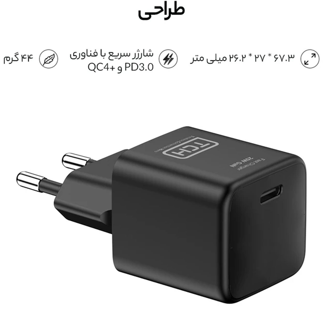 شارژر دیواری تی سی اچ TCH مدل CA25 توان 25 وات تایپ سی — تصویر ۶