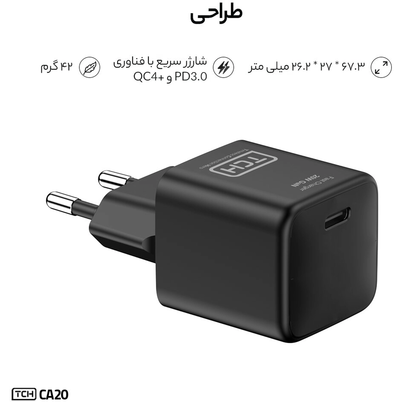 شارژر دیواری تی سی اچ TCH مدل CA20 توان 20 وات — تصویر ۴