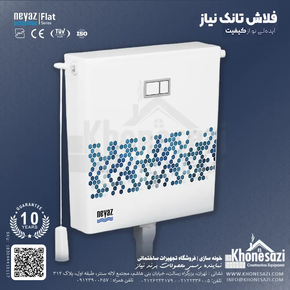 فلاش تانک نیاز مدل آرکا — تصویر ۳