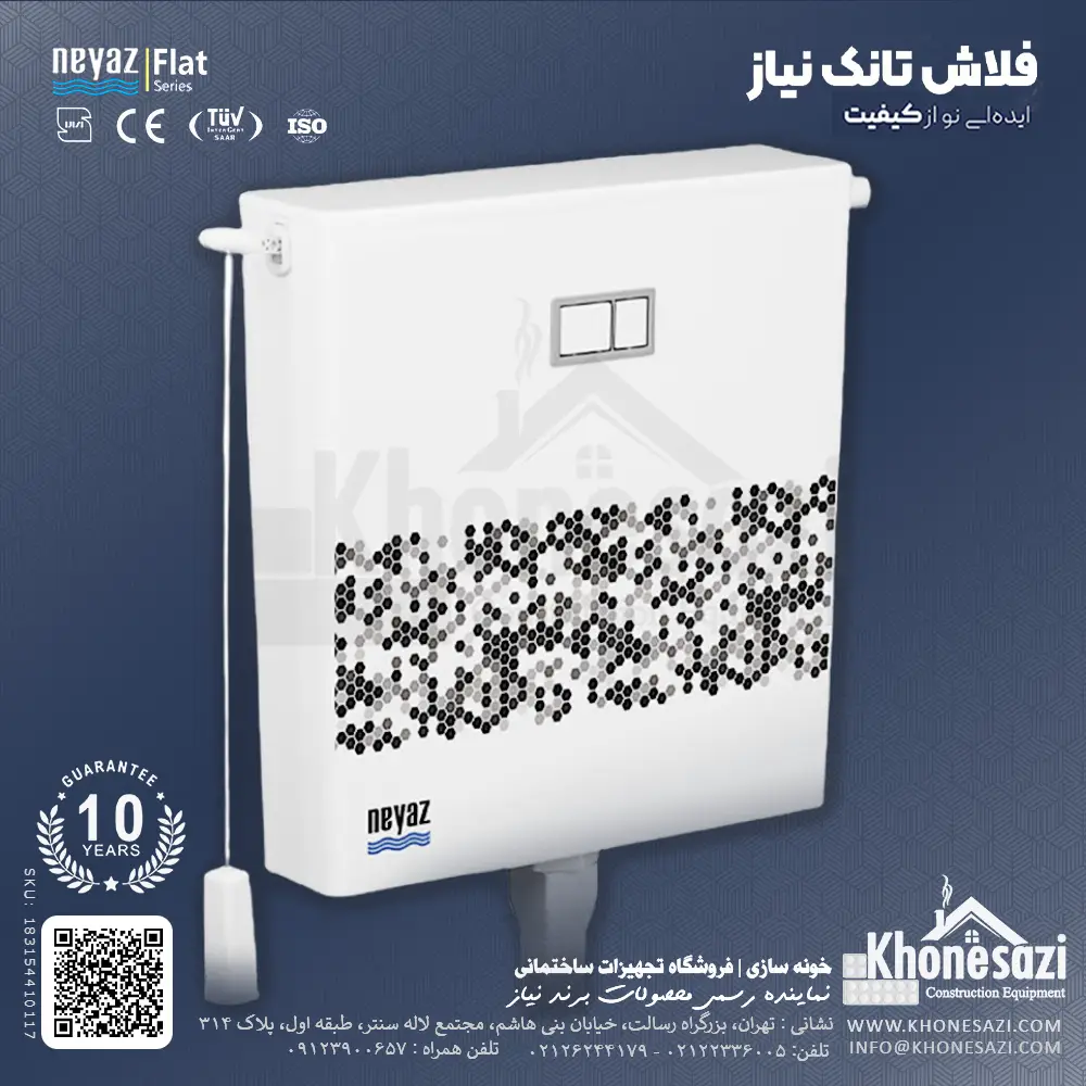 فلاش تانک نیاز مدل رایکا — تصویر ۳