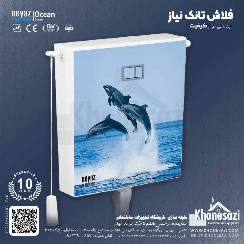فلاش تانک نیاز مدل دلفین — تصویر ۳