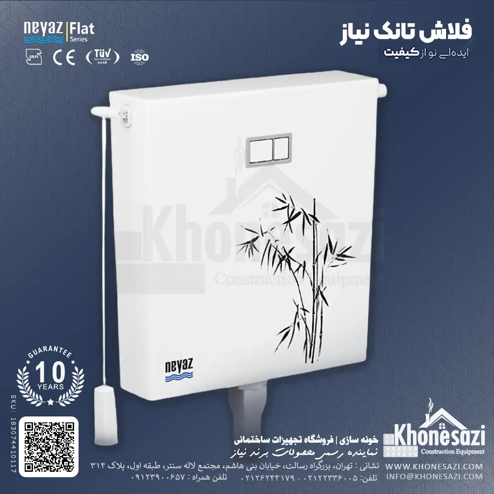 فلاش تانک نیاز مدل بامبو — تصویر ۳