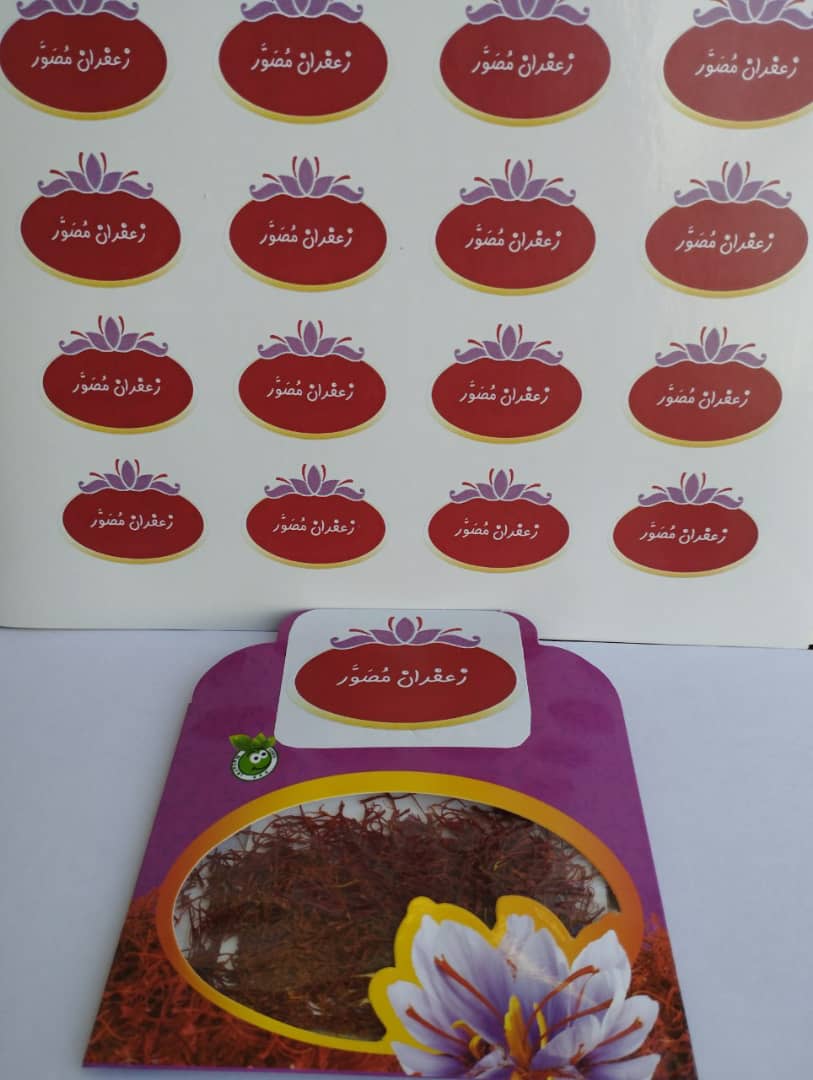 زعفران نگین نیم مثقالی مصور — تصویر ۵