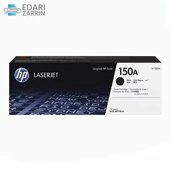 کارتریج تونر اچ پی 150 مخصوص پرینتر لیزری LaserJet MFP M111