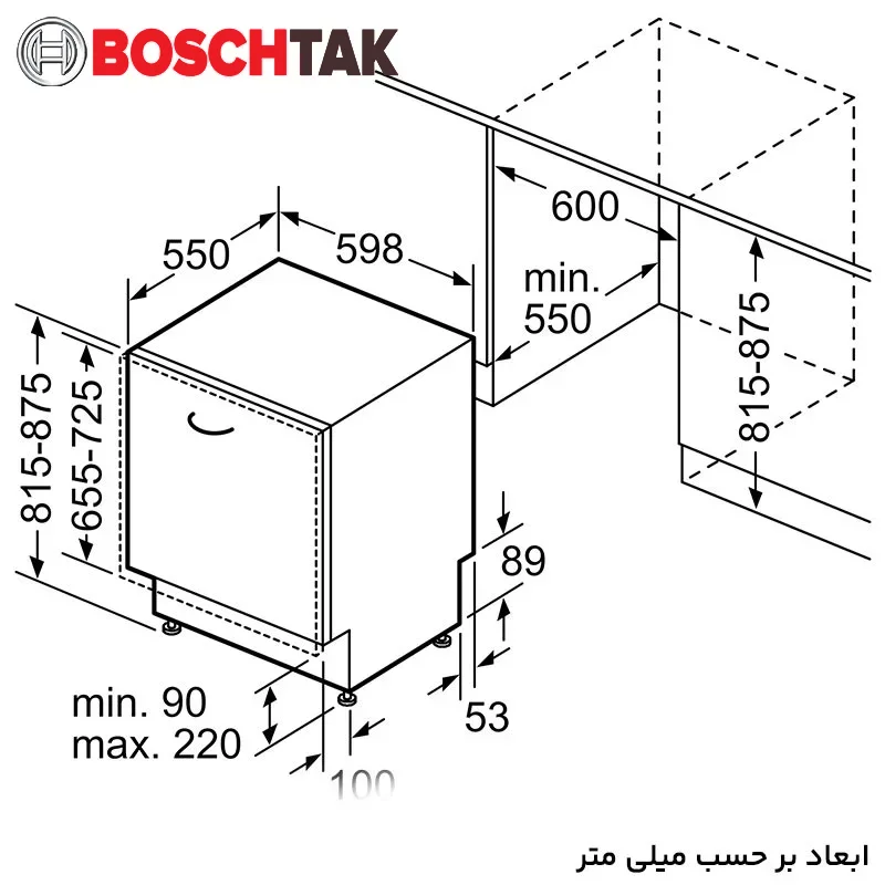 ظرفشویی توکار SMV4HMX26Q — تصویر ۸