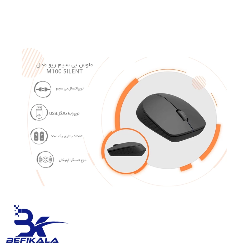 موس بی سیم رپو مدل MOUSE RAPOO M100 Silent — تصویر ۶