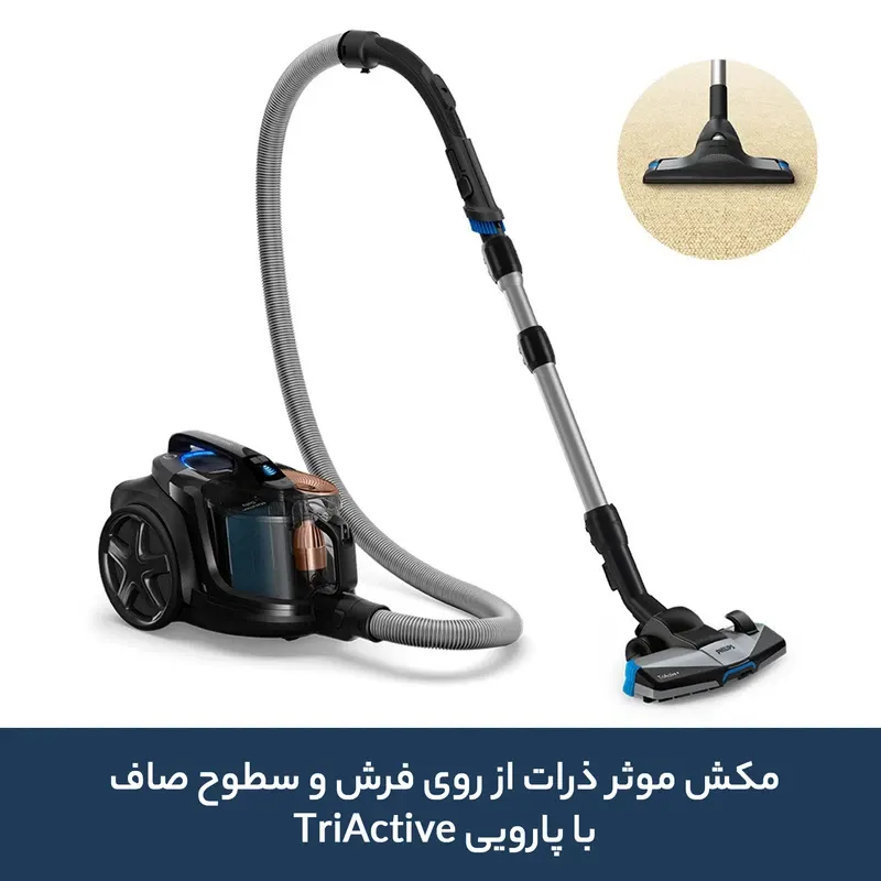جارو برقی فیلیپس بدون کیسه ماراتون philips xb7150/07 — تصویر ۷
